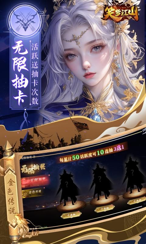 笑梦江山0.1折截图3