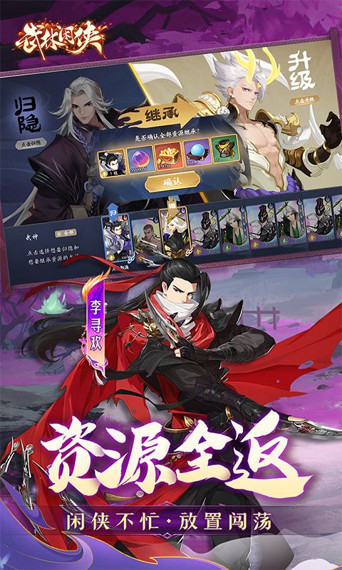 武林闲侠(1折版)截图4