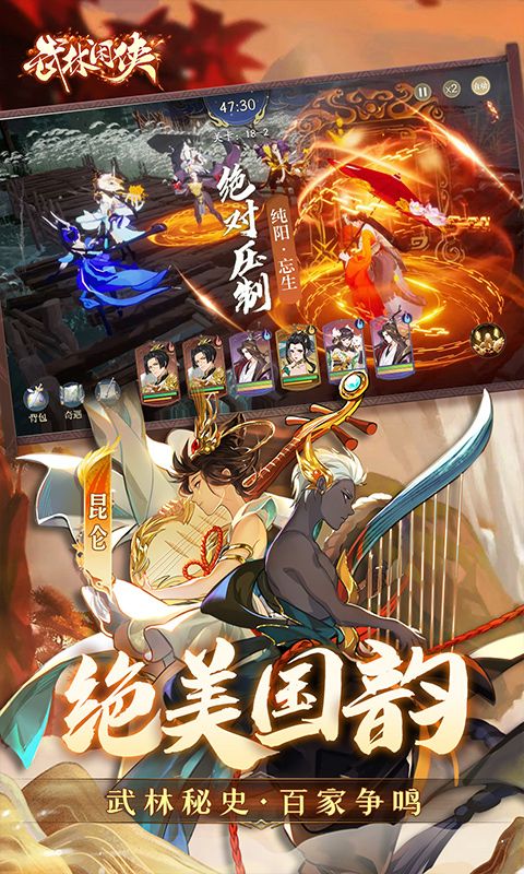 武林闲侠(1折版)截图5