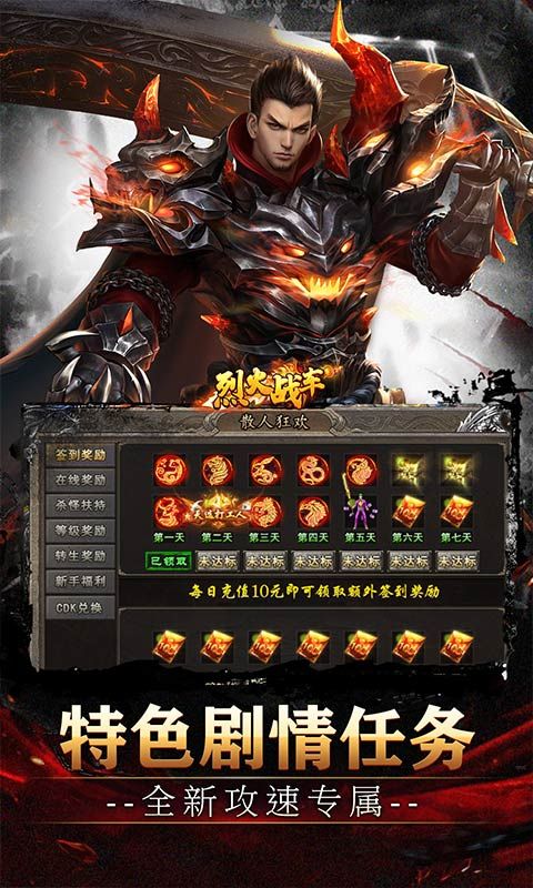 烈火战车(高爆代金洪荒专属)截图3