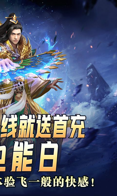 无尽寒冬(灵蛇激爽三职业)截图2
