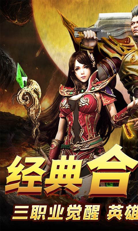 天堂之刃截图1