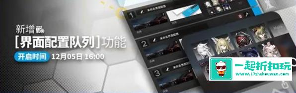 明日方舟SideStory出苍白海限时活动几时上线 出苍白海限时活动上线时间