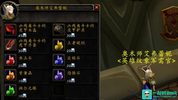 魔兽世界紫色宝石怎么获得-魔兽世界紫色宝石获取方法