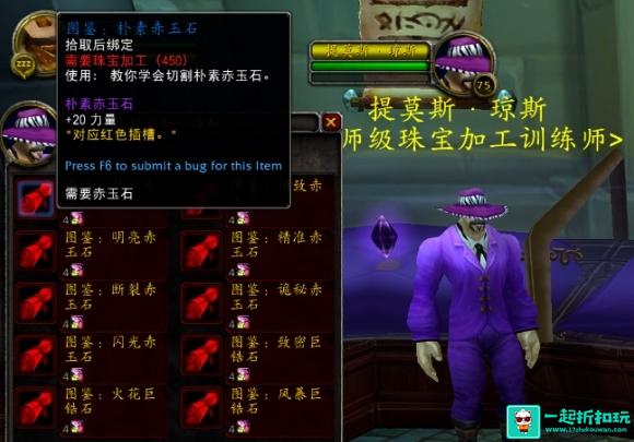 魔兽世界紫色宝石怎么获得-魔兽世界紫色宝石获取方法