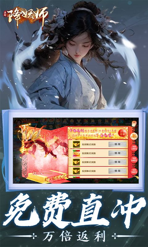 五行降妖师0.05折截图3